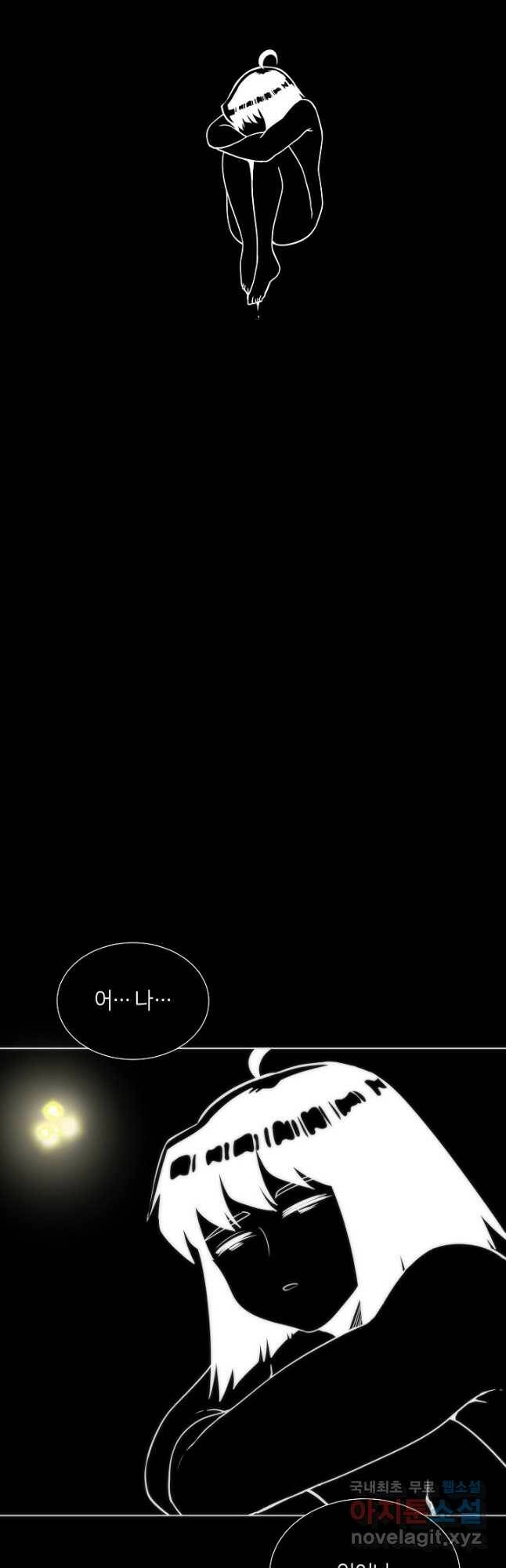 변신합시다 57화 28