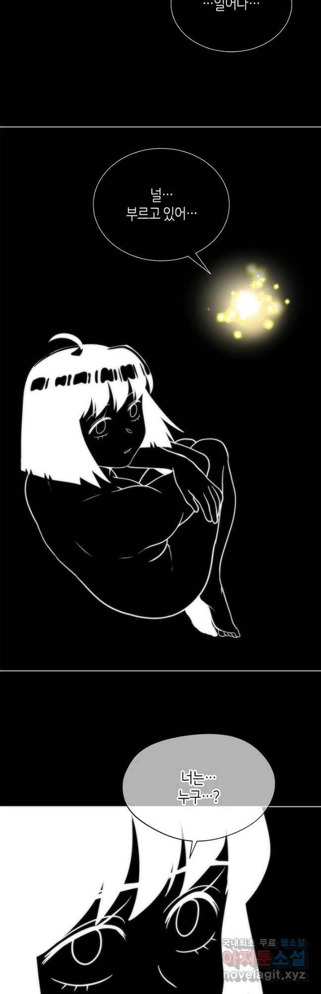 변신합시다 57화 29