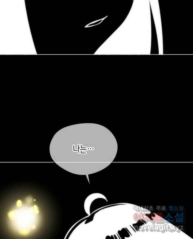 변신합시다 57화 30