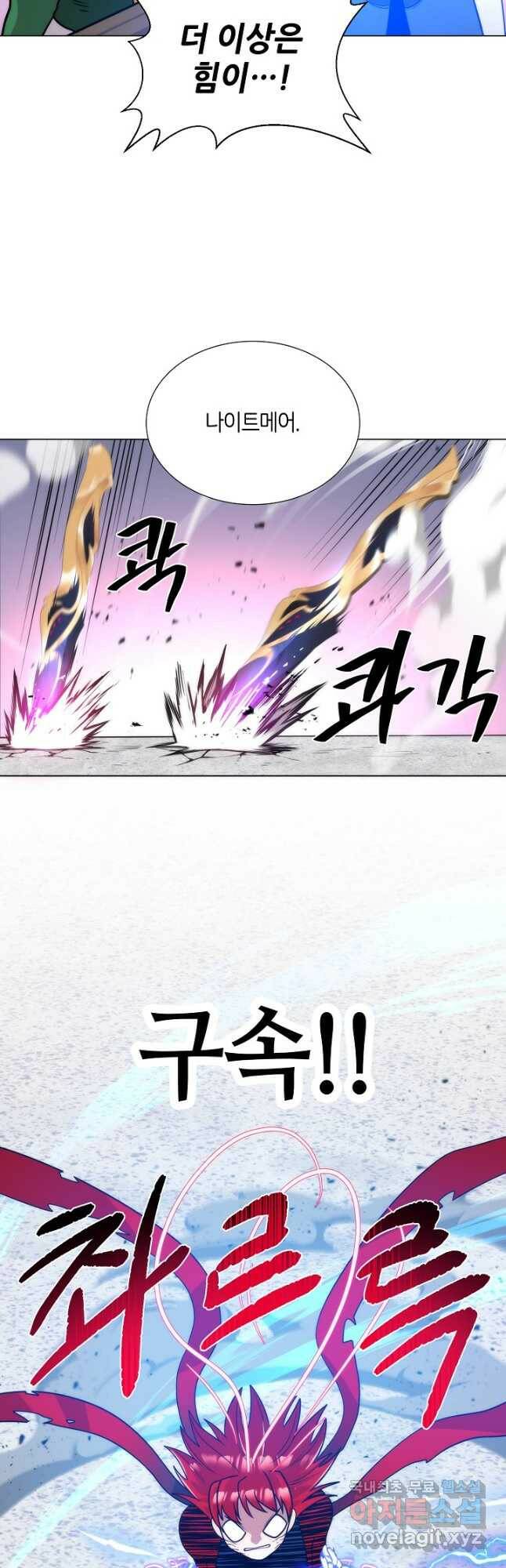변신합시다 57화 34