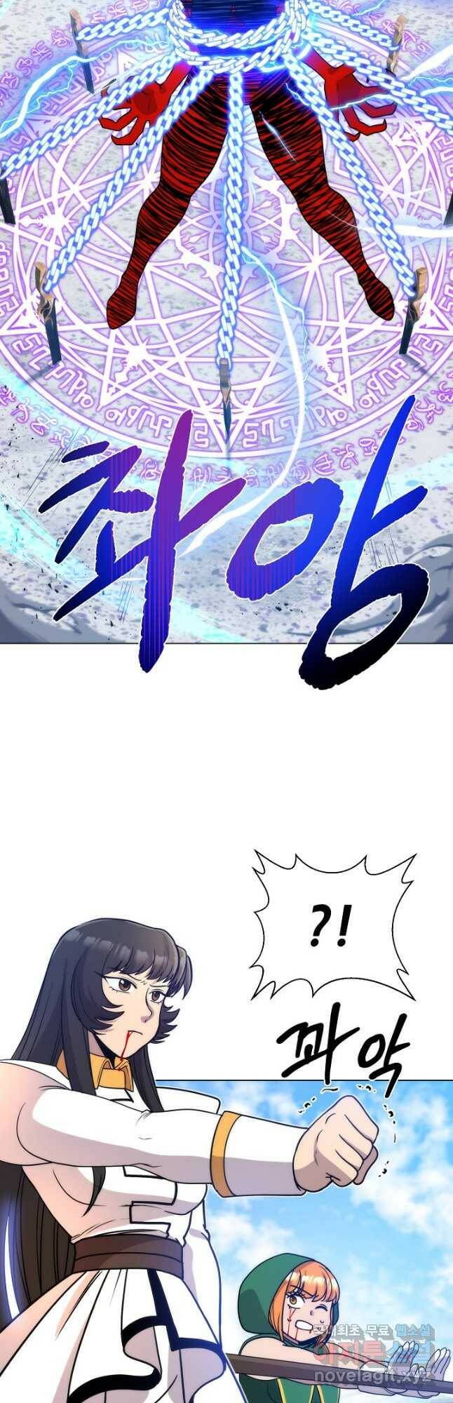 변신합시다 57화 35