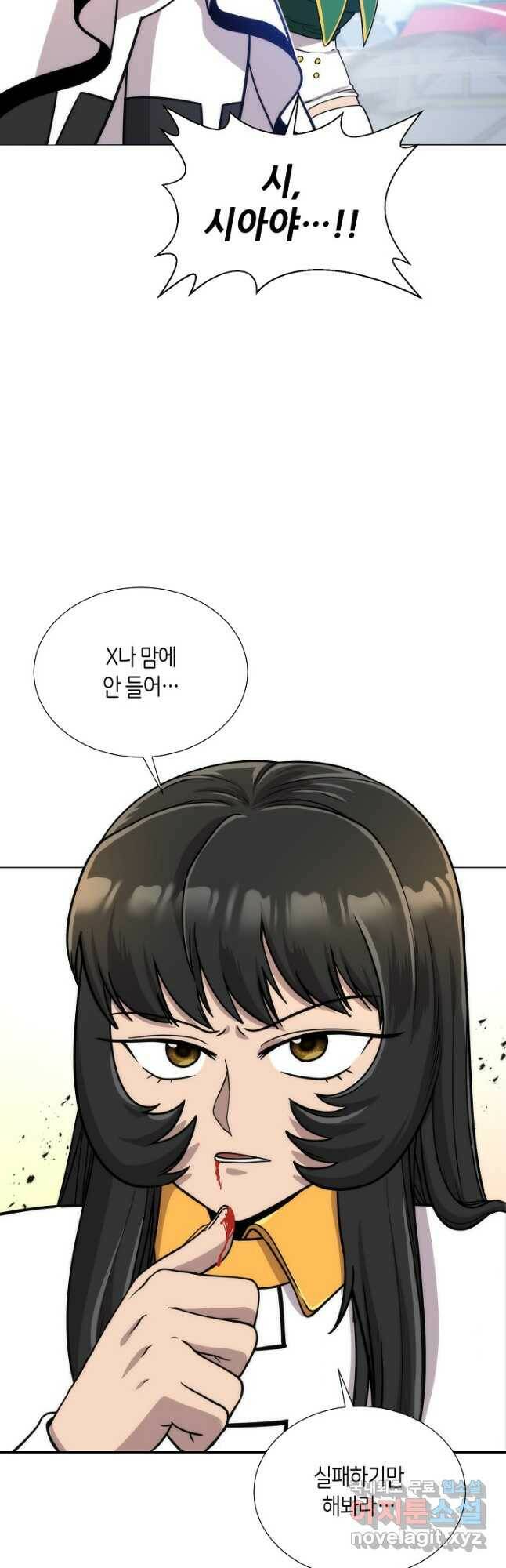 변신합시다 57화 36