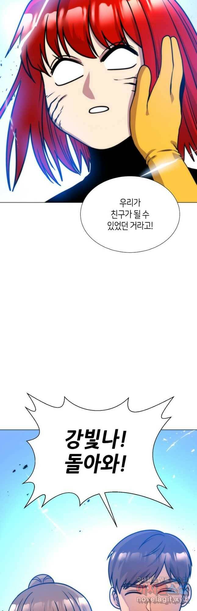 변신합시다 57화 41
