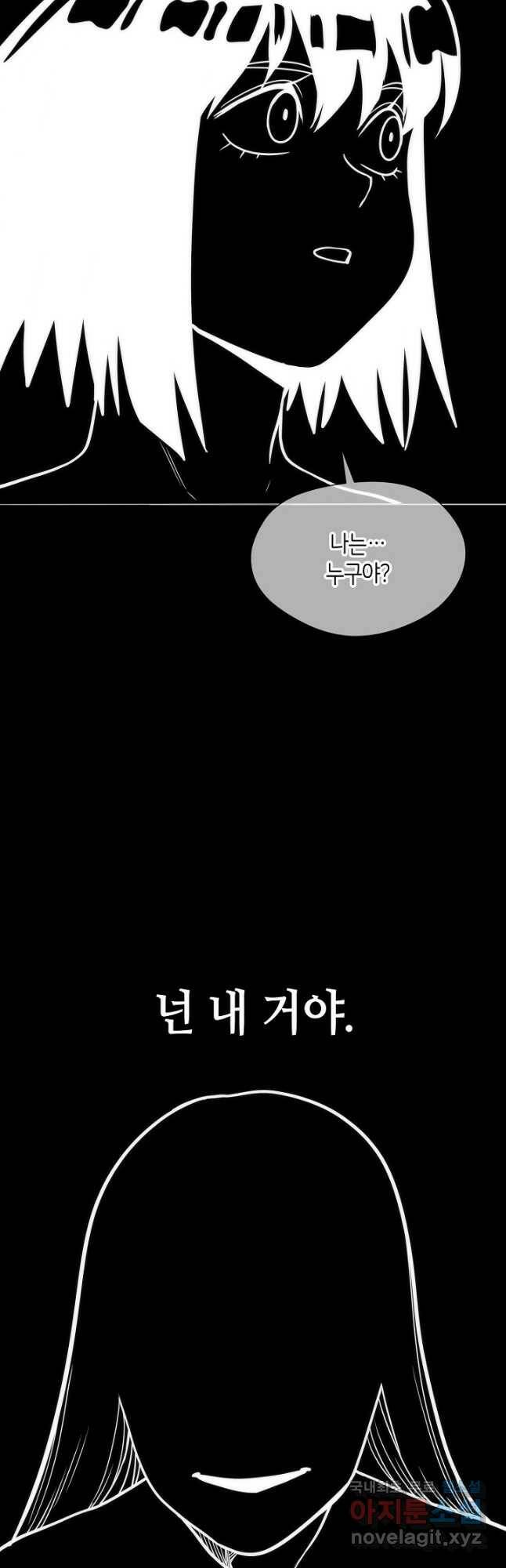 변신합시다 57화 44