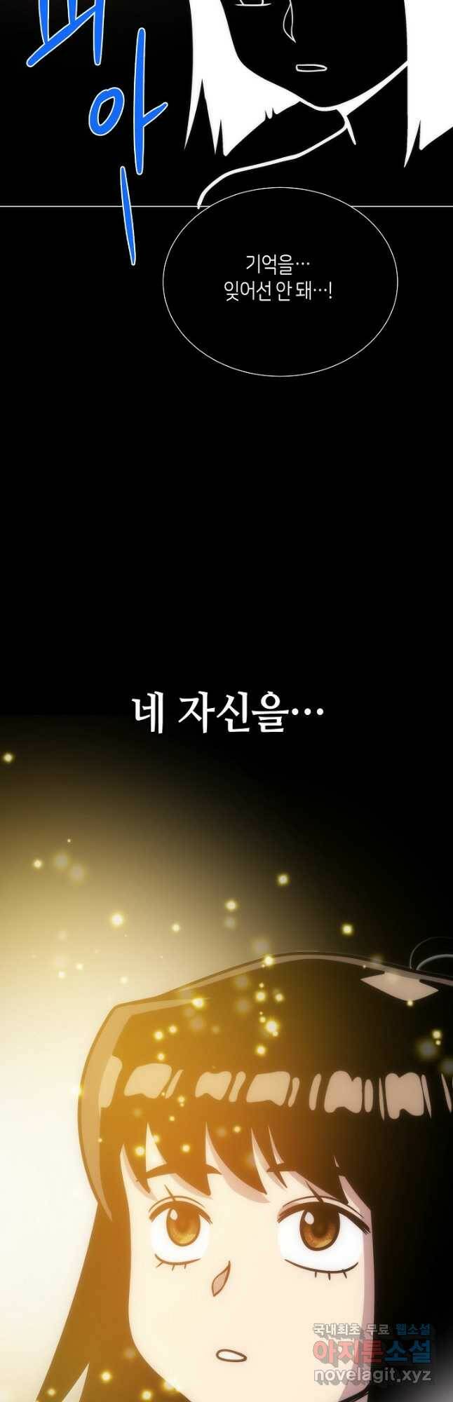 변신합시다 57화 48