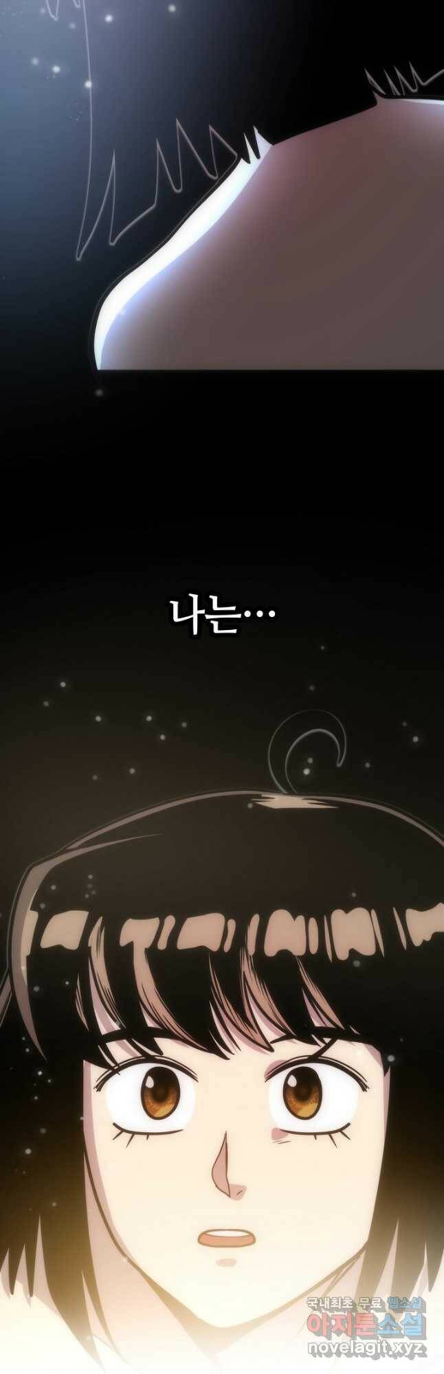 변신합시다 57화 50
