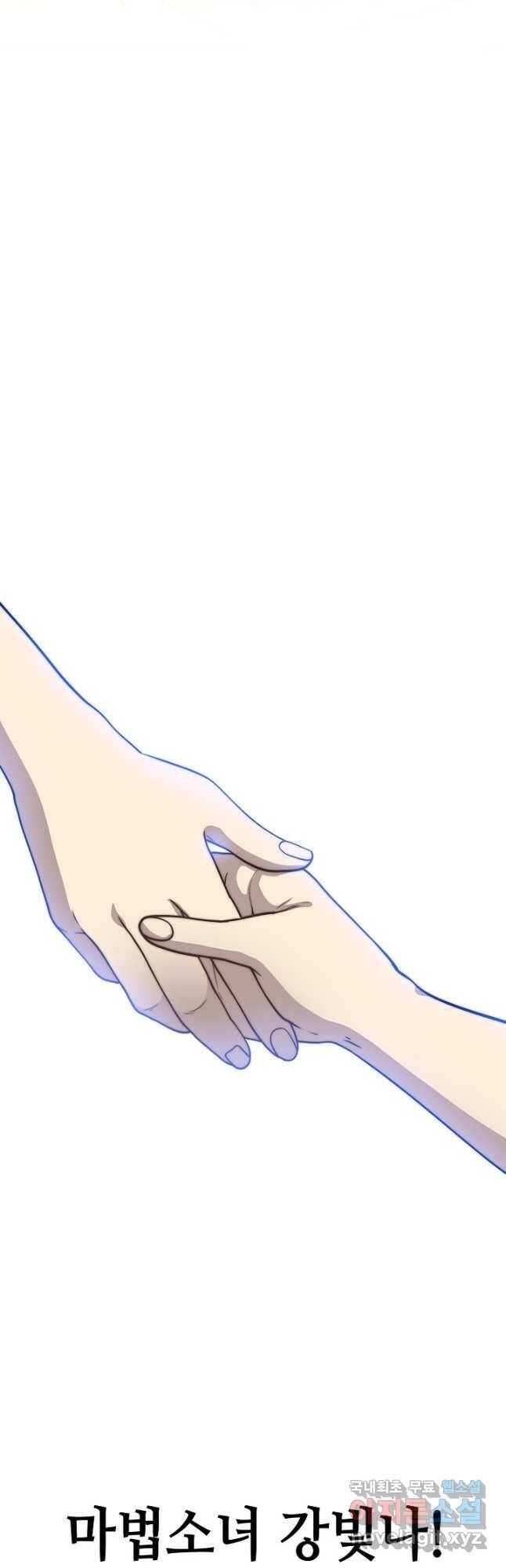 변신합시다 57화 51