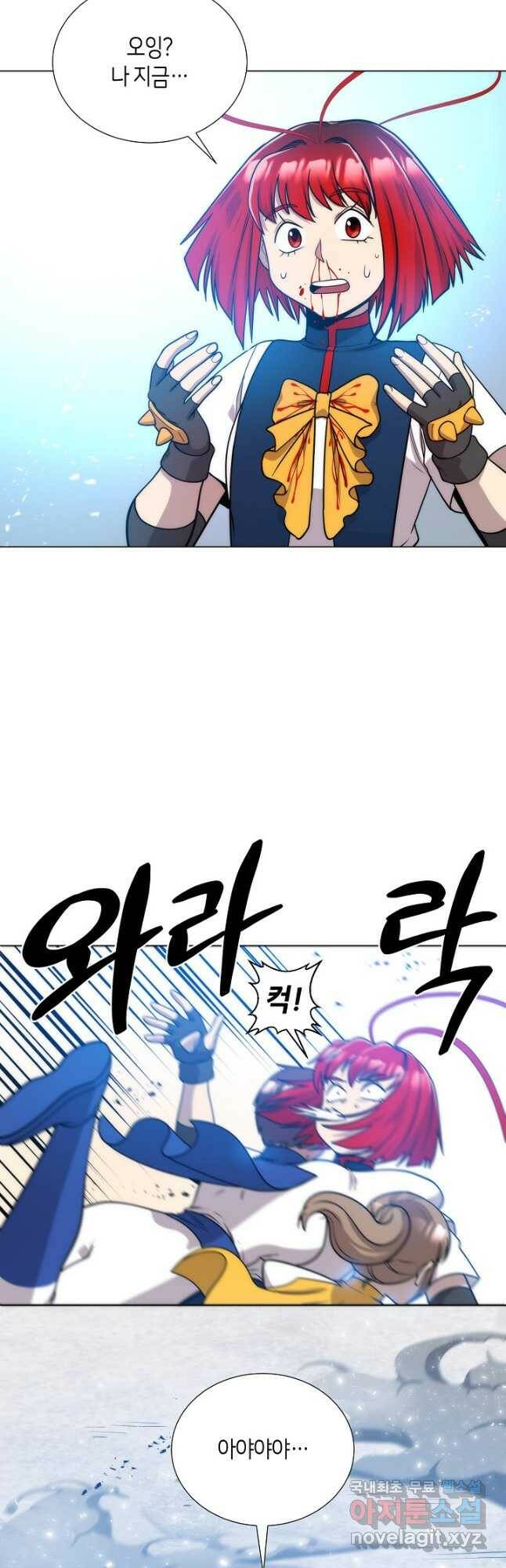 변신합시다 57화 54