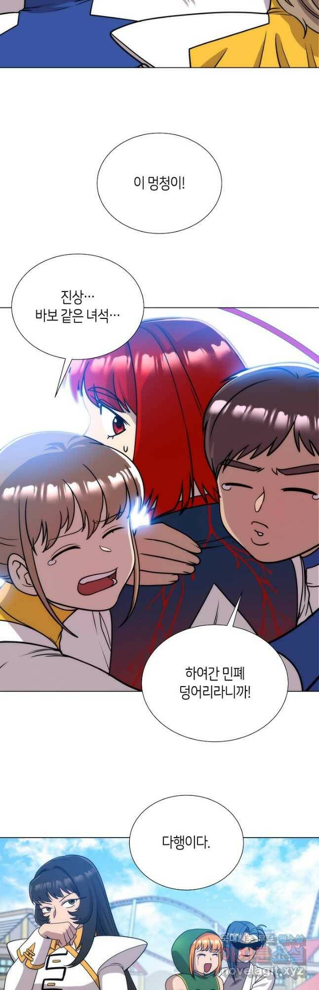 변신합시다 57화 56