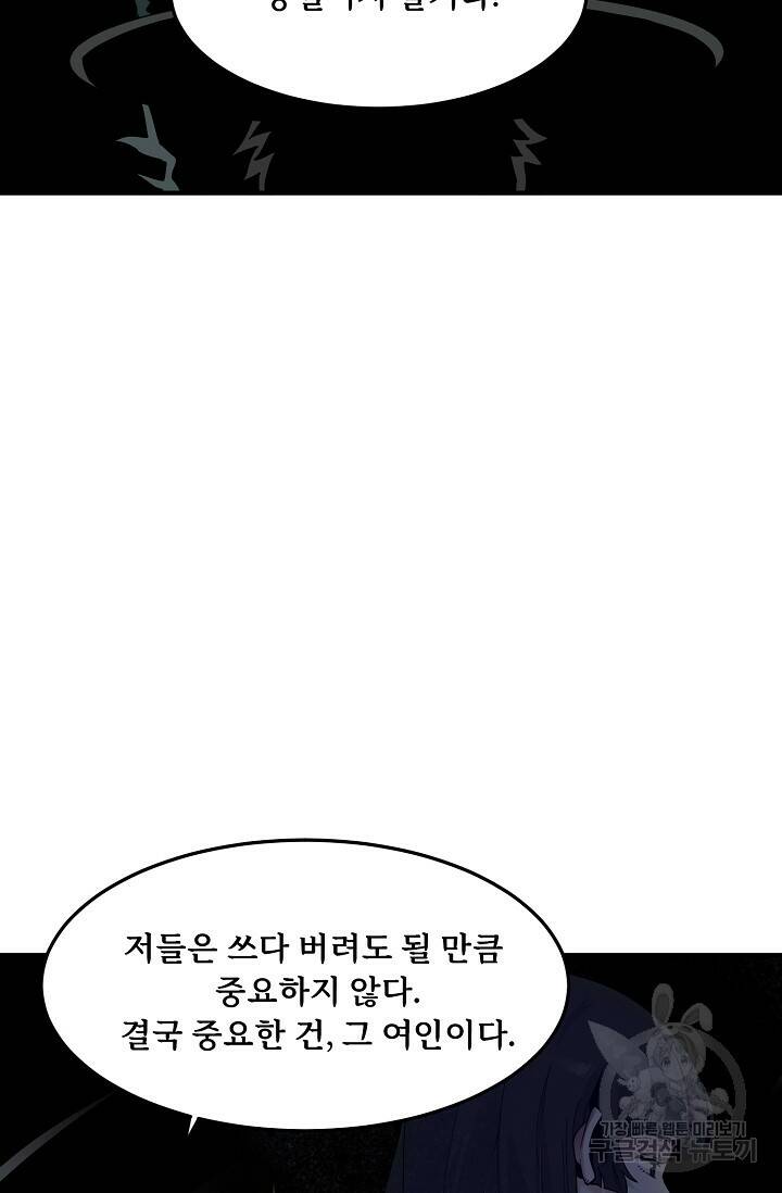 매월당 열전 27화 10