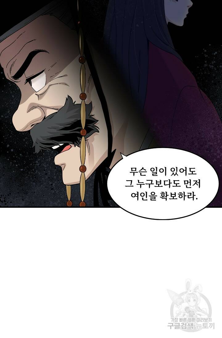 매월당 열전 27화 11