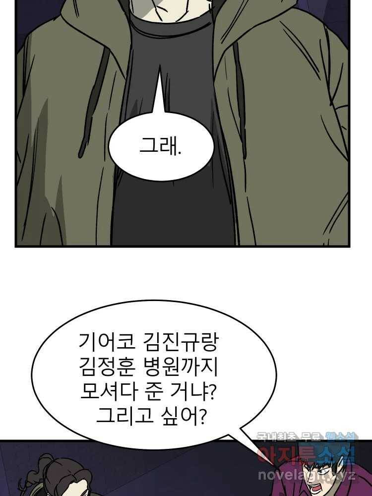 매월당 열전 27화 25