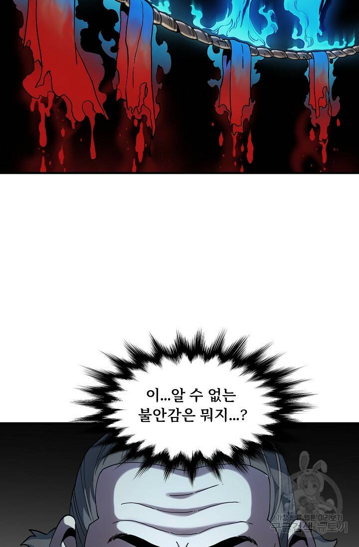 매월당 열전 27화 35