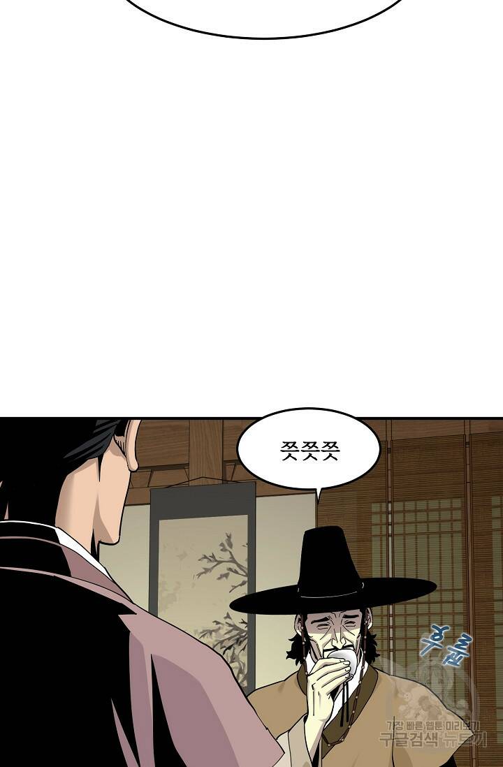 매월당 열전 27화 44