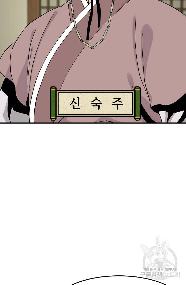 매월당 열전 27화 48