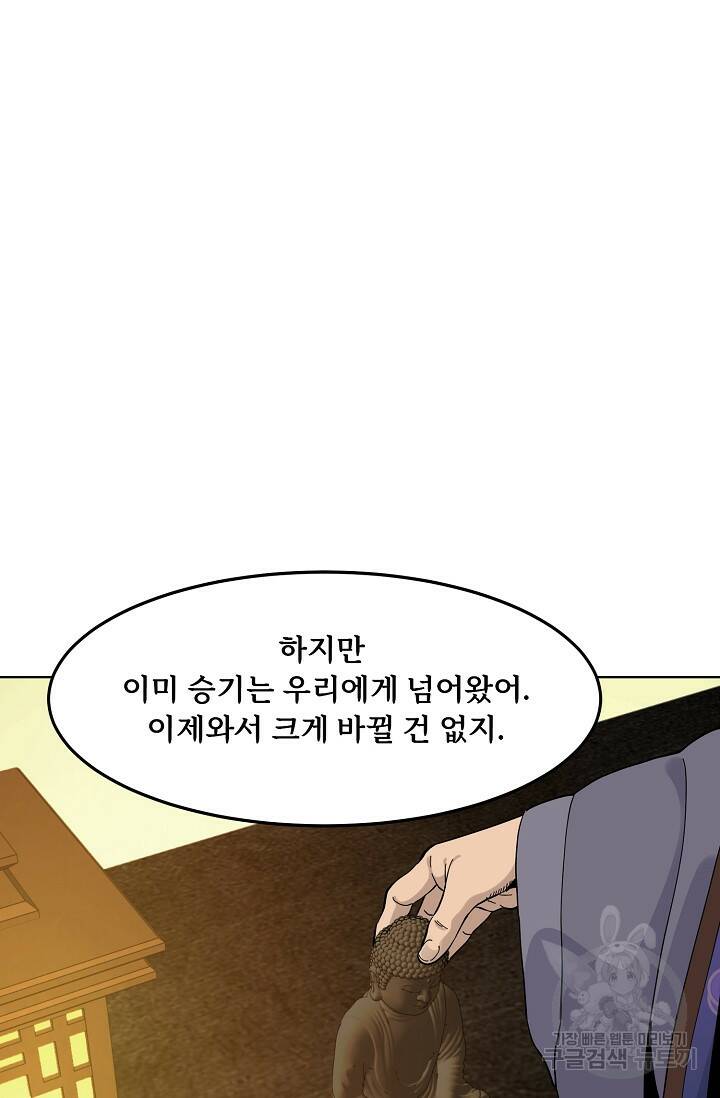 매월당 열전 27화 50