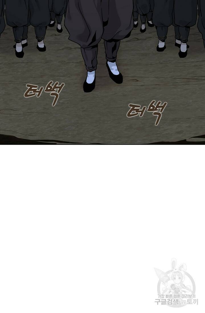 매월당 열전 27화 65