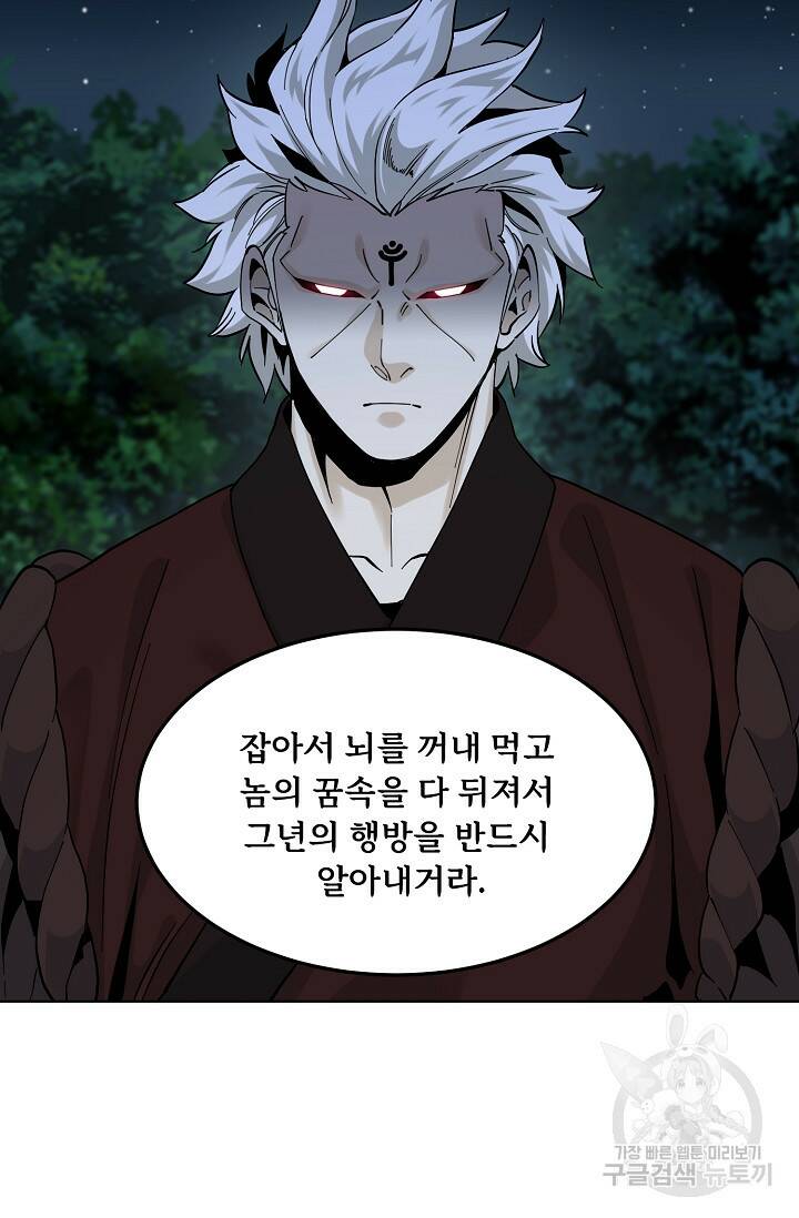 매월당 열전 27화 69