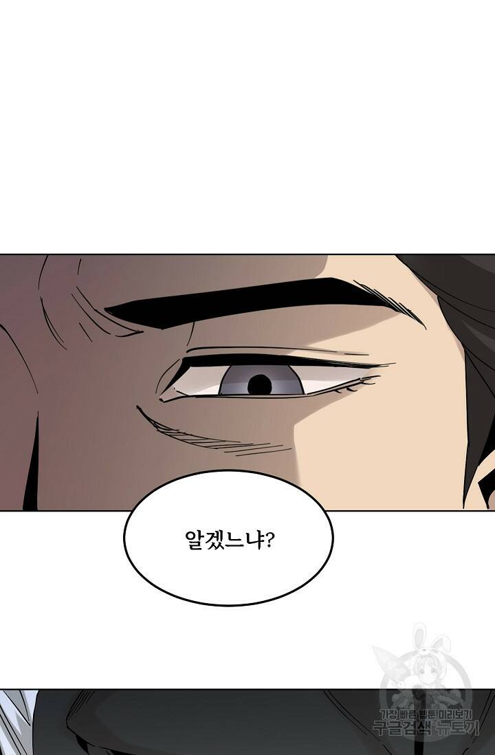 매월당 열전 27화 70