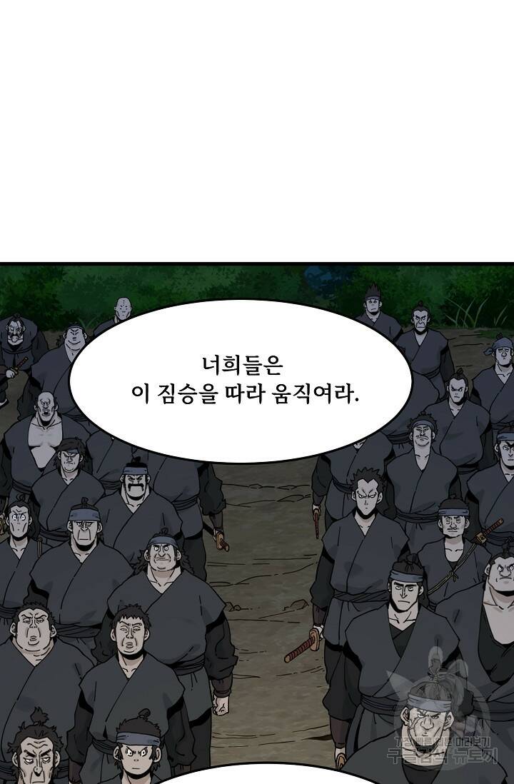 매월당 열전 27화 75