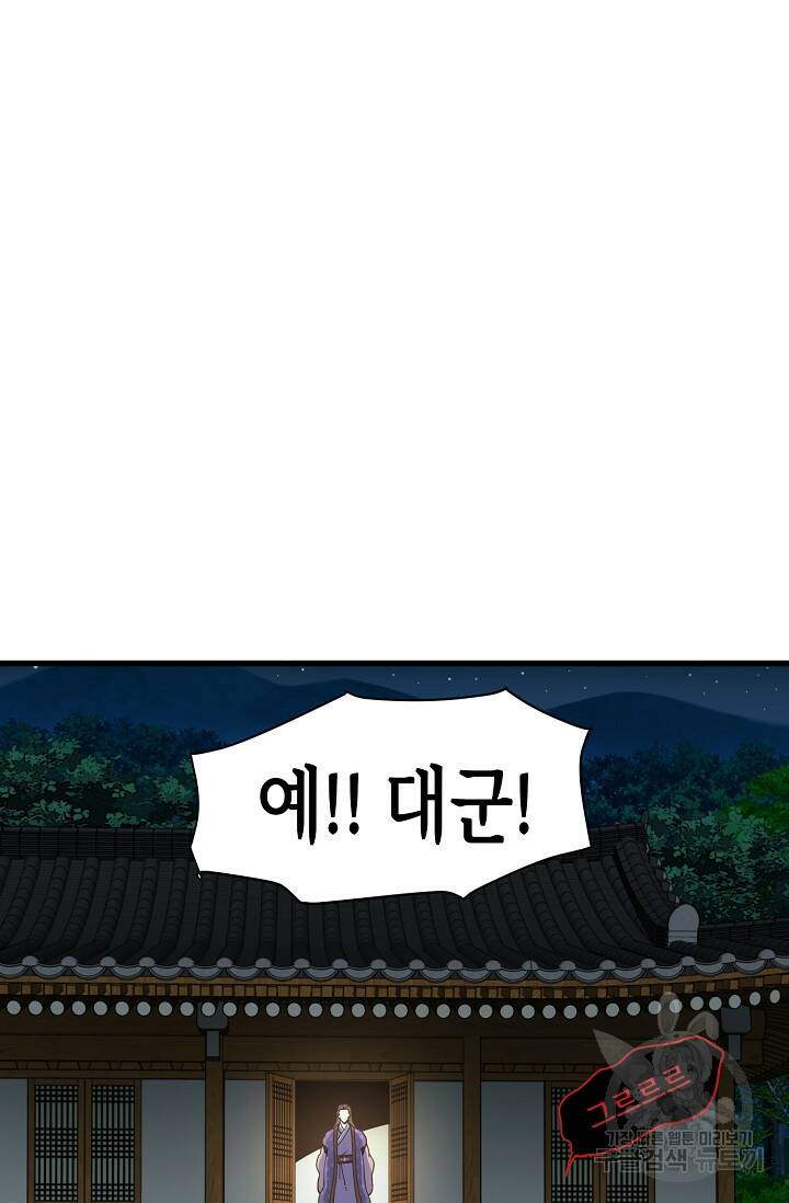 매월당 열전 27화 78