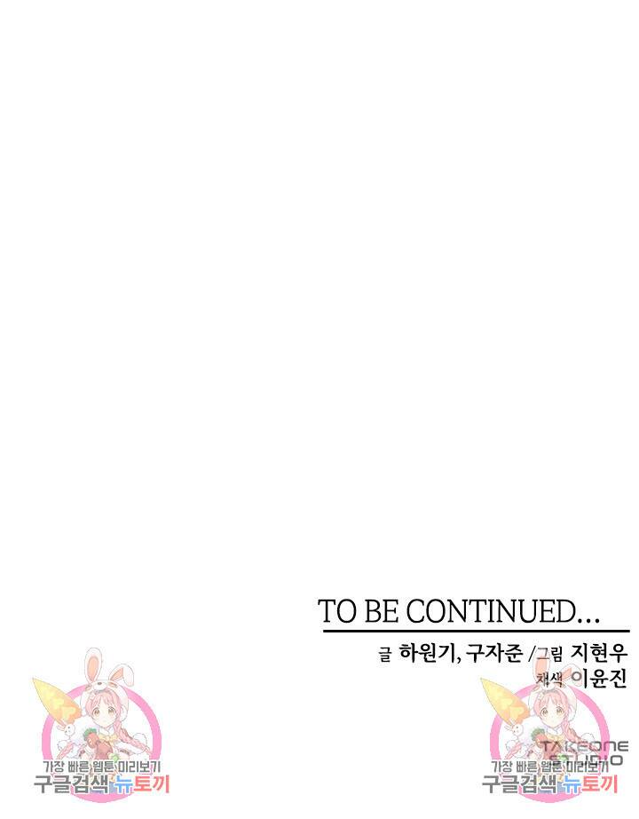 매월당 열전 27화 101
