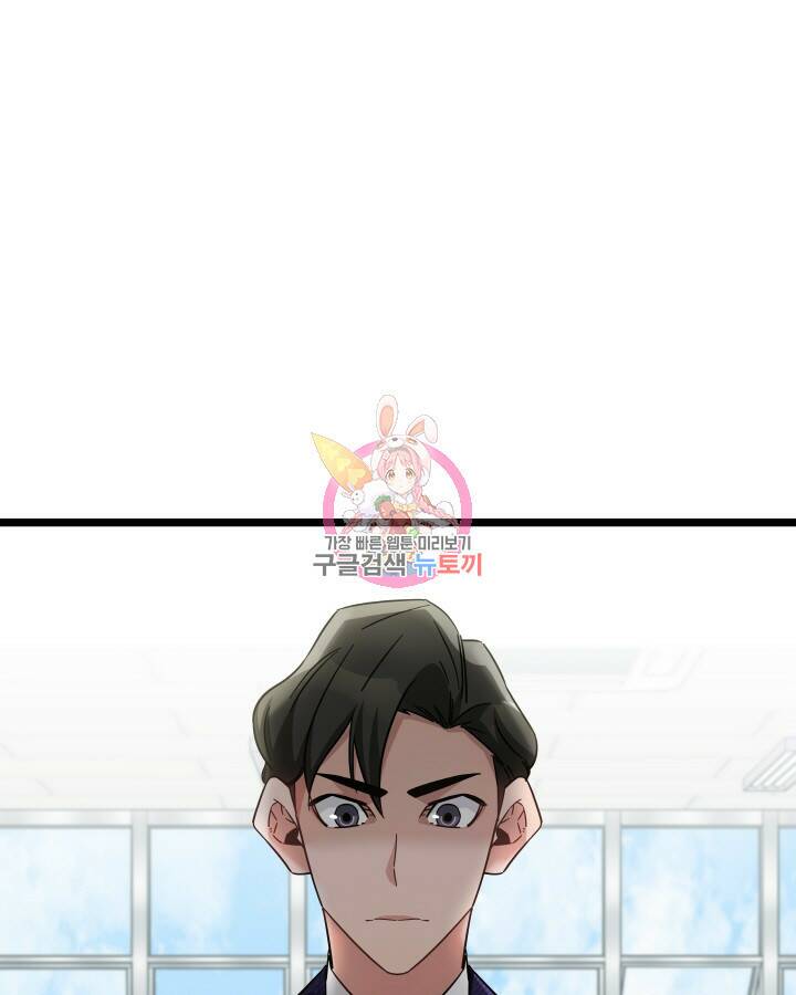 천재 영업사원이 되었다 38화 1