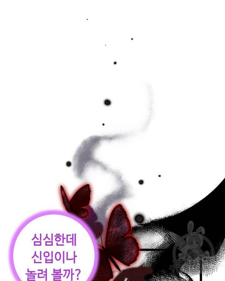 천재 영업사원이 되었다 38화 3