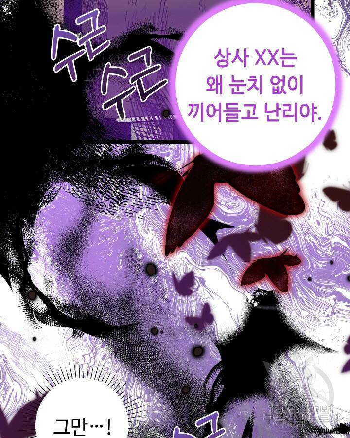 천재 영업사원이 되었다 38화 5