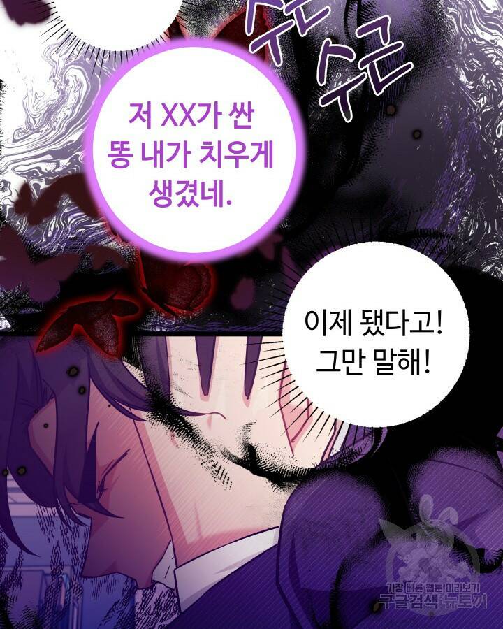 천재 영업사원이 되었다 38화 6