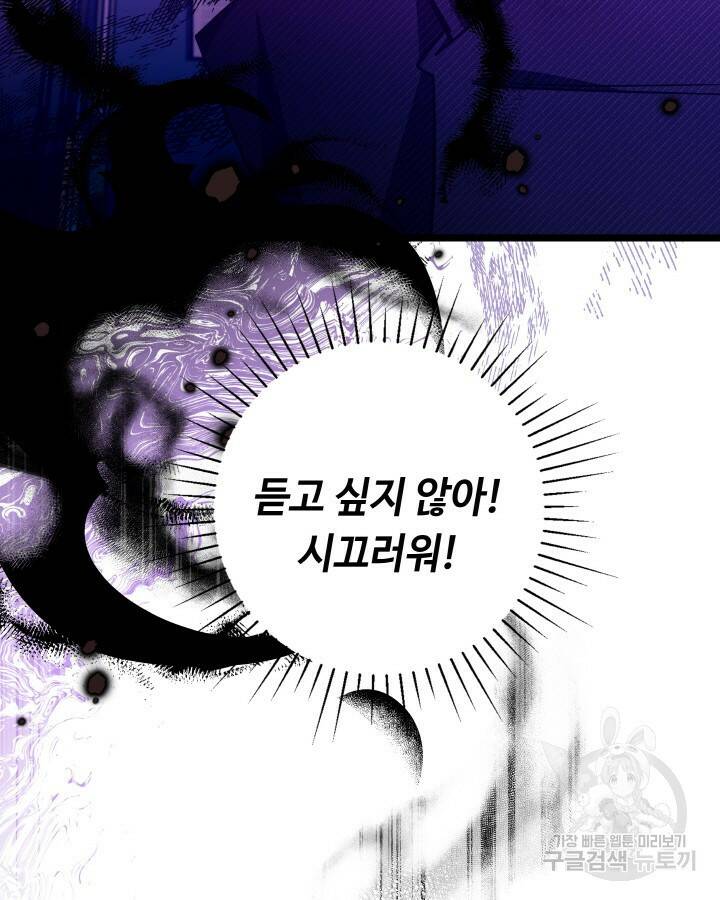 천재 영업사원이 되었다 38화 7
