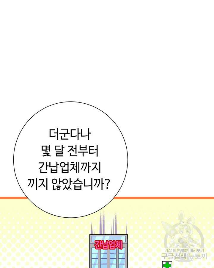 천재 영업사원이 되었다 38화 17
