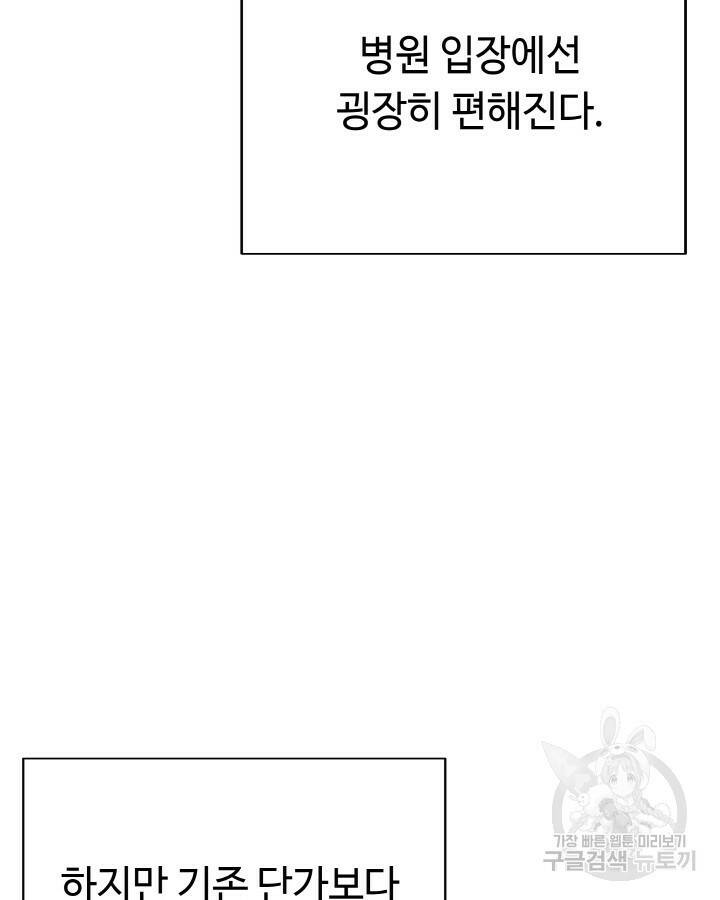 천재 영업사원이 되었다 38화 21