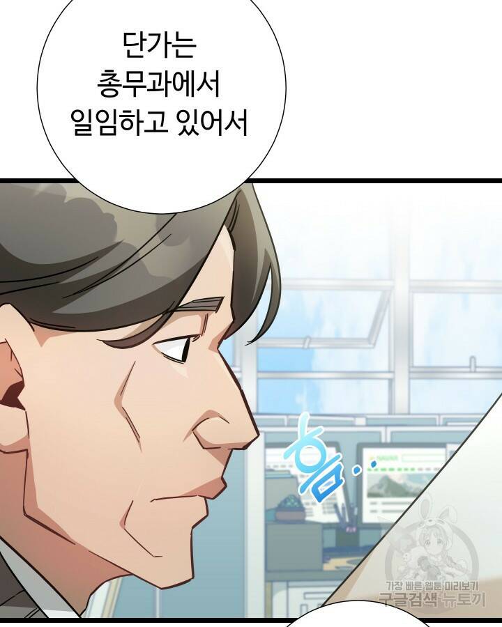 천재 영업사원이 되었다 38화 26