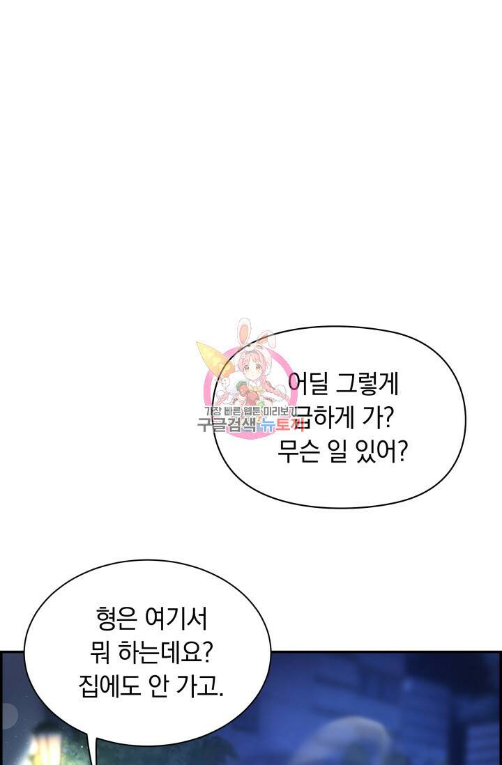 디펜스 메커니즘 24화 1