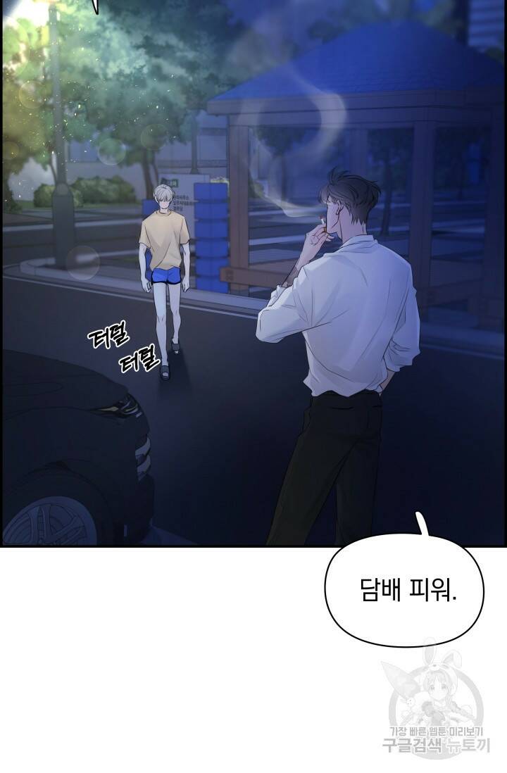 디펜스 메커니즘 24화 2