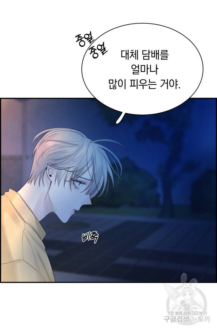 디펜스 메커니즘 24화 3