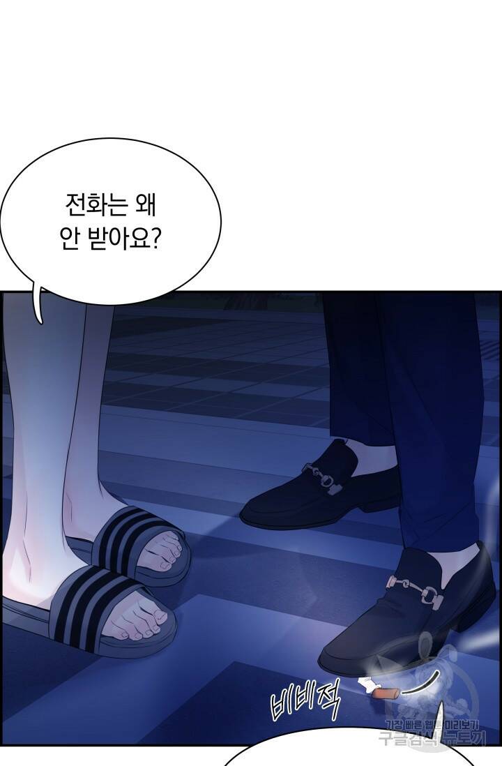 디펜스 메커니즘 24화 4