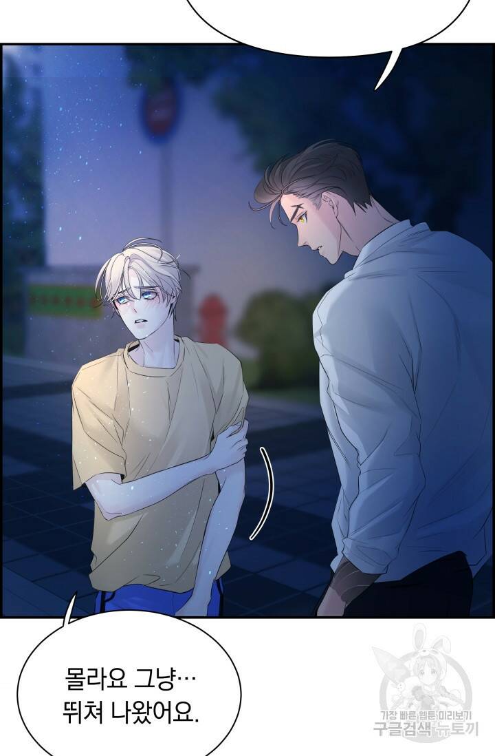 디펜스 메커니즘 24화 7