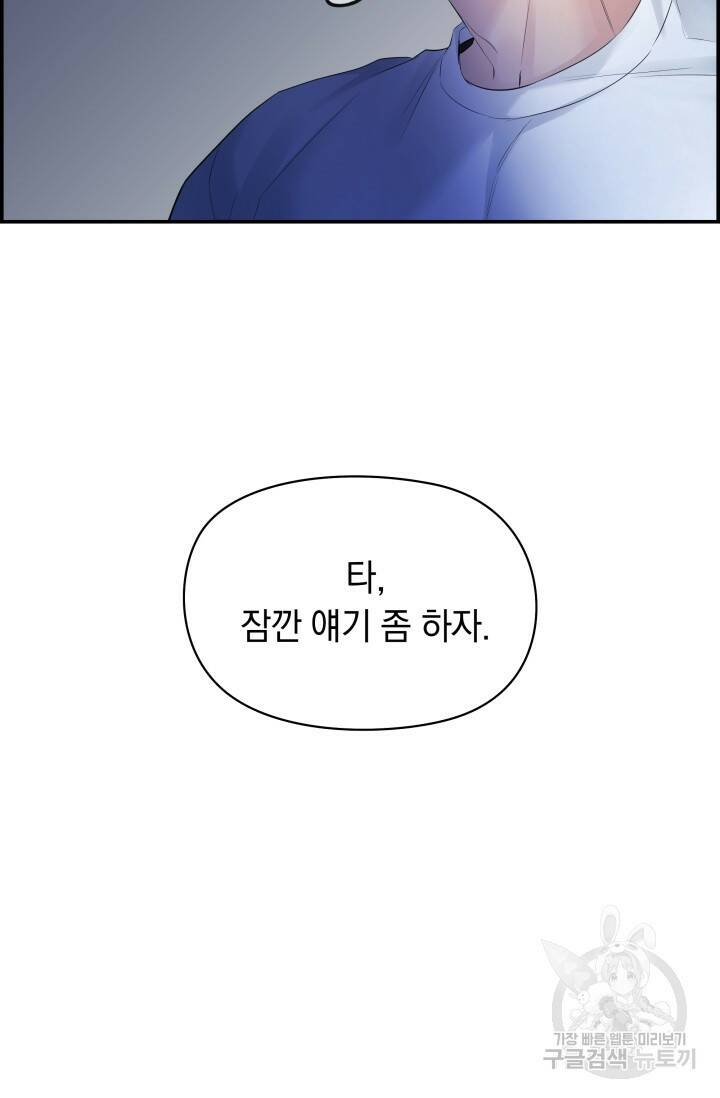 디펜스 메커니즘 24화 10
