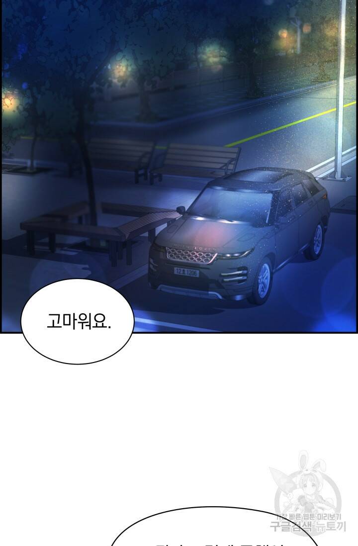 디펜스 메커니즘 24화 12