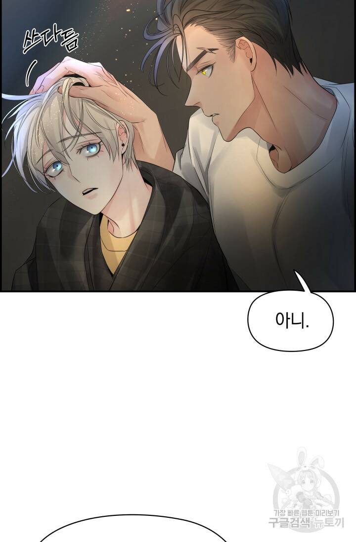 디펜스 메커니즘 24화 16