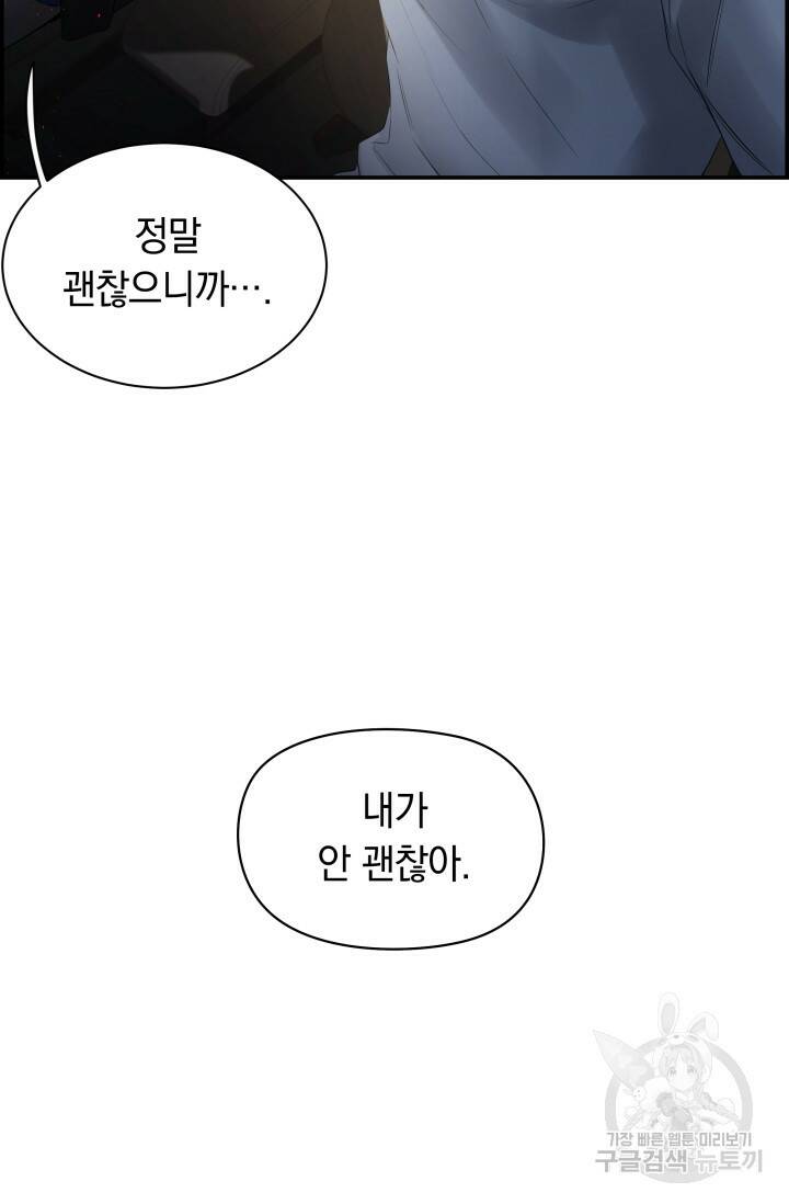 디펜스 메커니즘 24화 18