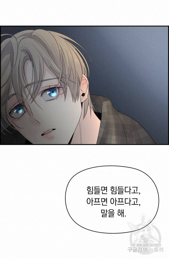 디펜스 메커니즘 24화 19