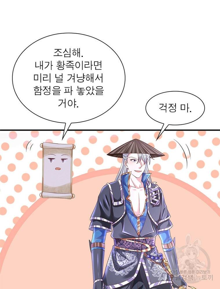 천검지존 93화 3
