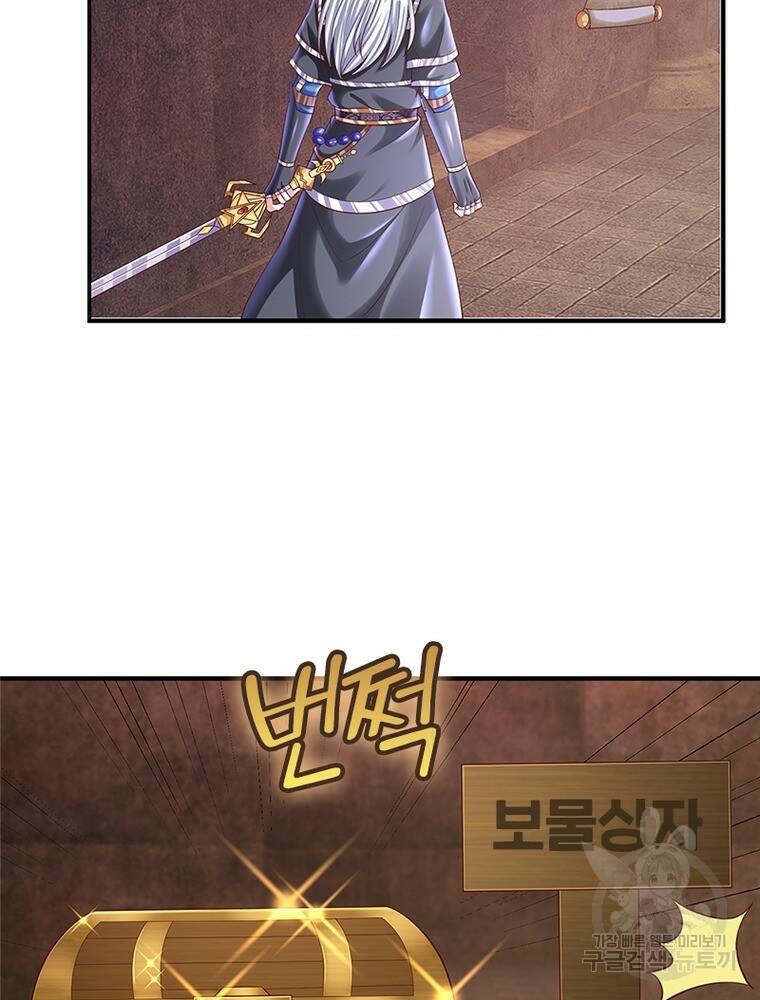 천검지존 93화 5
