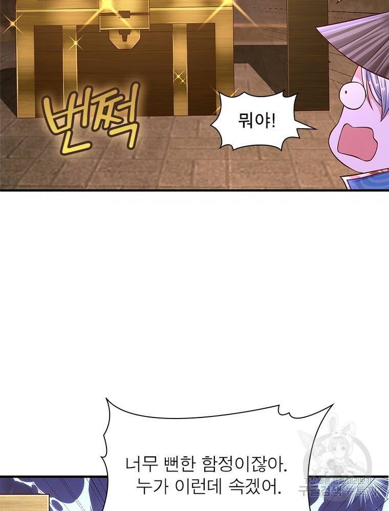 천검지존 93화 6