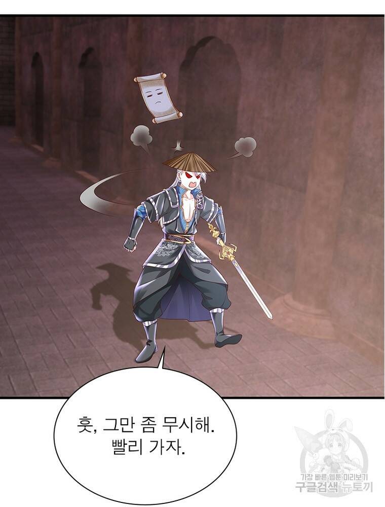 천검지존 93화 9