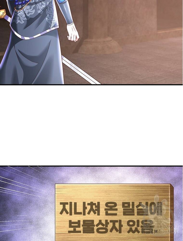 천검지존 93화 13