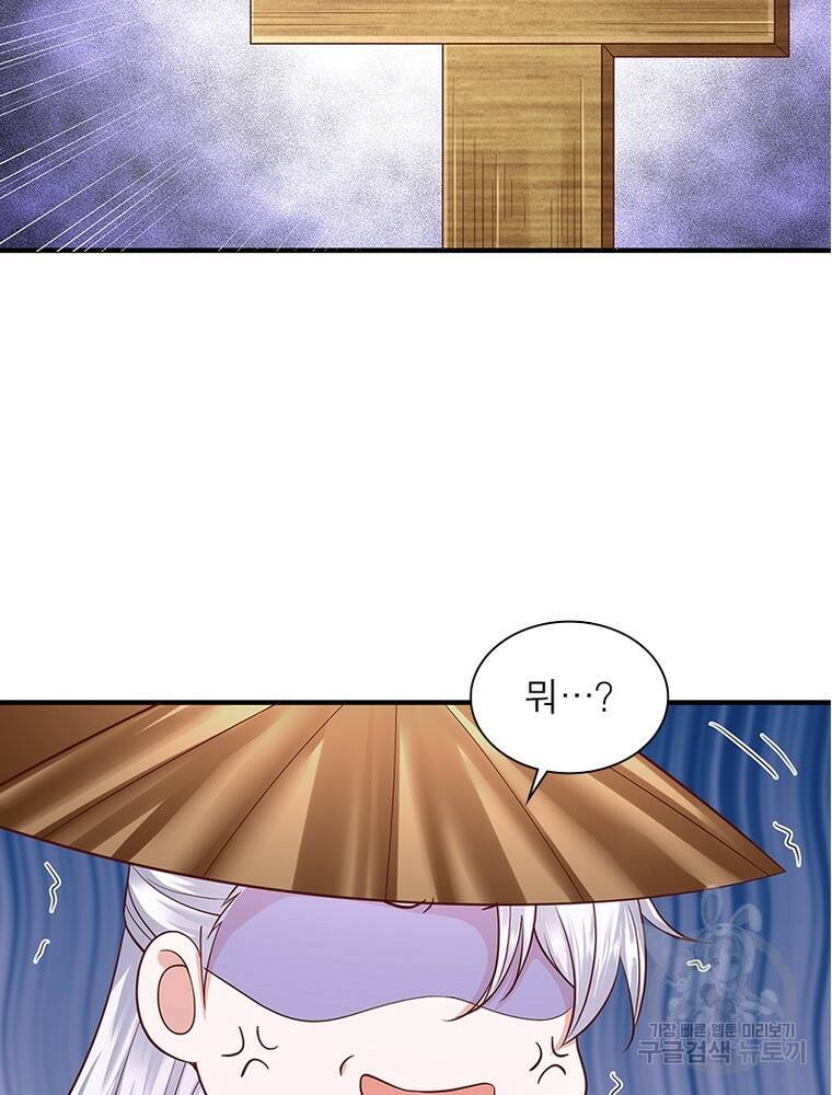 천검지존 93화 14